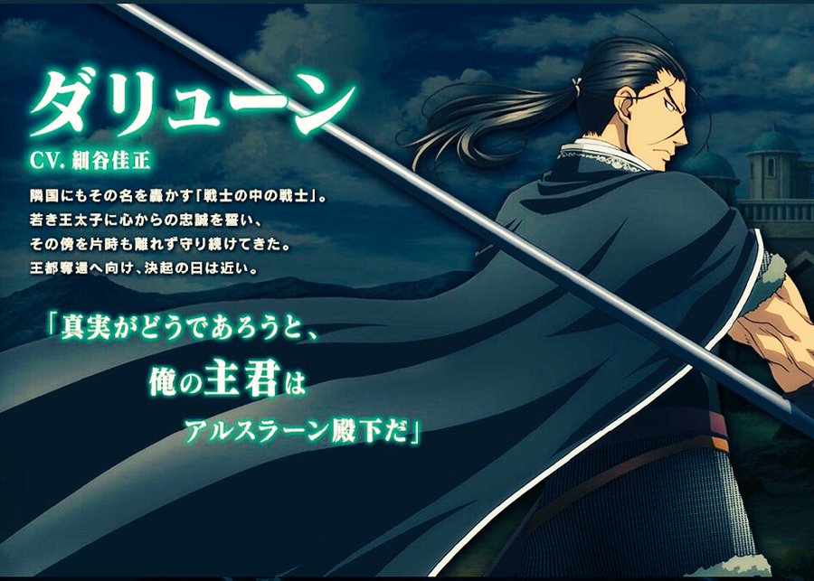 アルスラーン戦記 1期 無料動画 をアニメ1話から最終回まで全話フル視聴する方法 アニメくらふと 無料動画配信まとめ