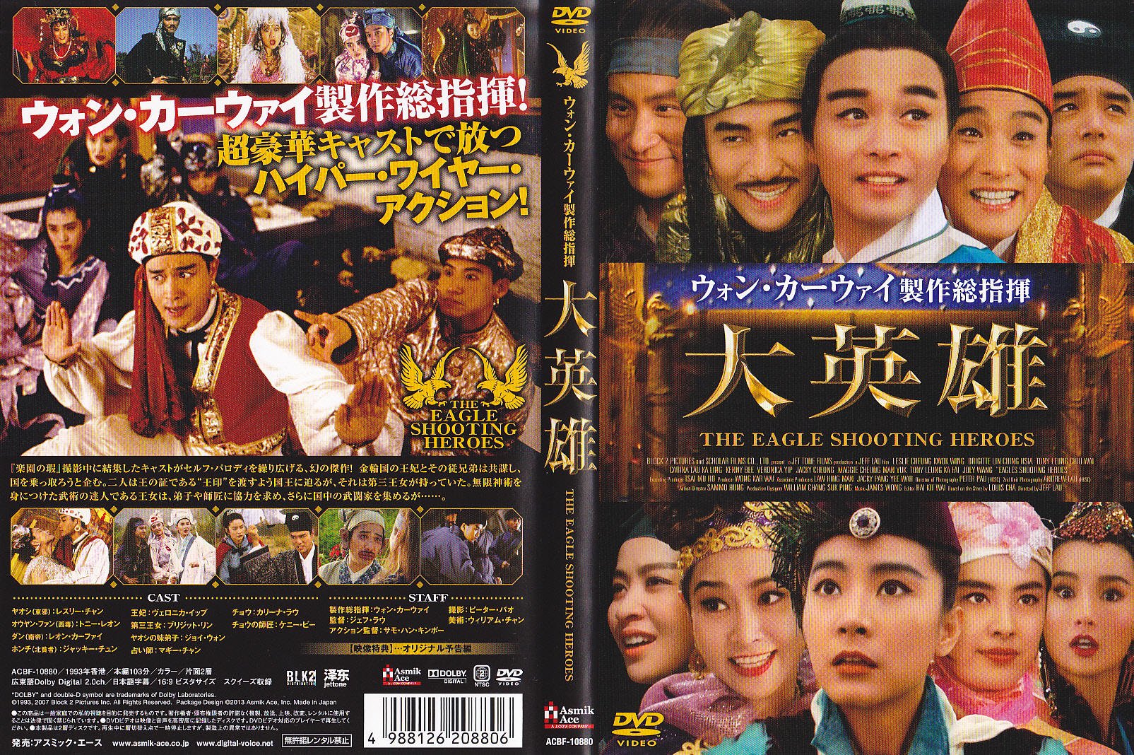 香港映画の9大トップスター　ジョイウオン レア作品！香港映画】ジョイ・ウォンの妖女伝説(千人斬BE HEADED