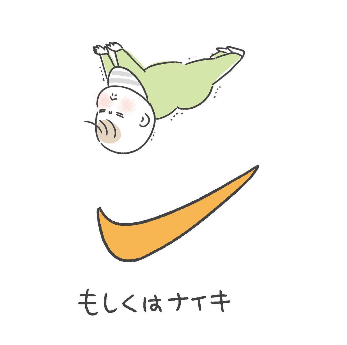 現在のはいはい進捗。
それでも前には進めない…!! 