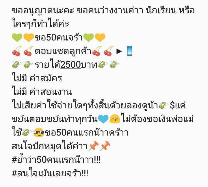 uj2915's tweet photo. งานออนไลน์ฟรี รับอีก3คนเท่านั้นนะคะ #หางานออนไลน์ #หางานเสริมทําที่บ้าน #หางานทำ #งานออนไลน์ #งานออนไลน์รายได้ดี #งานออนไลน์พารวย #งานออนไลน์ฟรี #งานออนไลน์ได้เงินดี #งานออนไลน์ไม่โกง #howtoperfact #howtobeauty #ตลาดนัดWANNAONE #ตลาดนัดอากาเซ #ตลาดนัดรถไฟบังทัน #ตลาดรถไฟบังทัน https://t.co/k42NRoY3N1