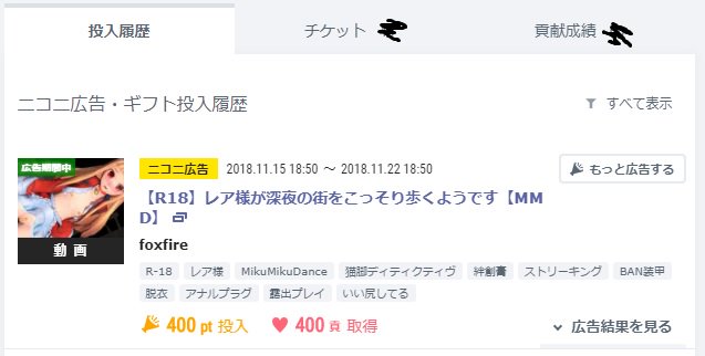 Nekomimipatche へー R18動画にはニコニ広告出来なくなるんだ こういうツイを見て初めて知る私 Nekomimipatche へー R18動画にはニコニ広告出来なくなるんだ こういうツイを見て初めて知る私