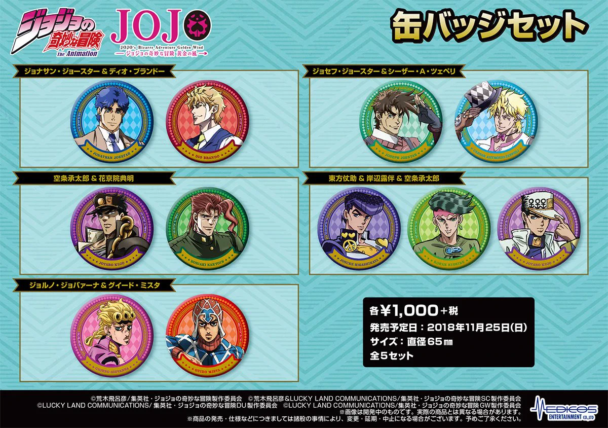 メディコス・エンタテインメント_ジョジョ on X: 