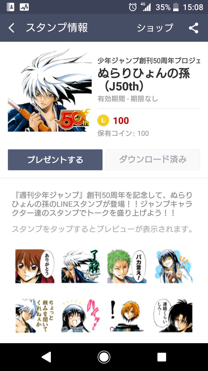 少年ジャンプ編集部 ジャンプ公式スタンプ72連弾 本日は ぬらりひょんの孫が登場です T Co Vafgurh5sz 男女ともに大人気の美麗キャラがスタンプに 推しキャラがいたら 是非コメント下さい ぬら孫 Lineスタンプ T Co Rqlhewnozu