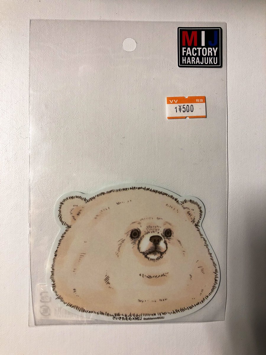 ヴィレッジヴァンガードアスナル金山 Pa Twitter ともだちはくまステッカー さいきたむむさんのともだちはくまステッカービッグサイズ 催事場だけでなくアスナル金山店でもお取り扱いできることになりました はちゃめちゃにかわいい 個人的にこの哀愁