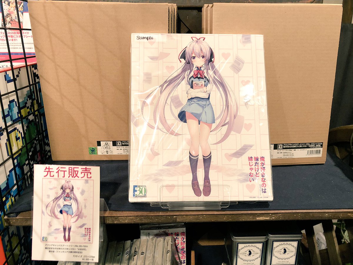 geestore's tweet photo. 【キュアメイドカフェ＠アキバ6F】明日11/16から開始の『俺が好きなのは妹だけど妹じゃない』カフェでは先行販売のキャンバスアートも！ぜひチェックしに来て下さいね！#いもいも https://t.co/y8sfCB5b2J https://t.co/C7qZmQ0UN9