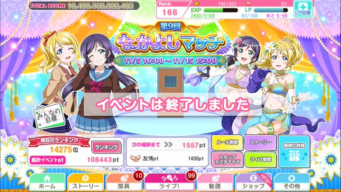 えりのぞのtwitterイラスト検索結果