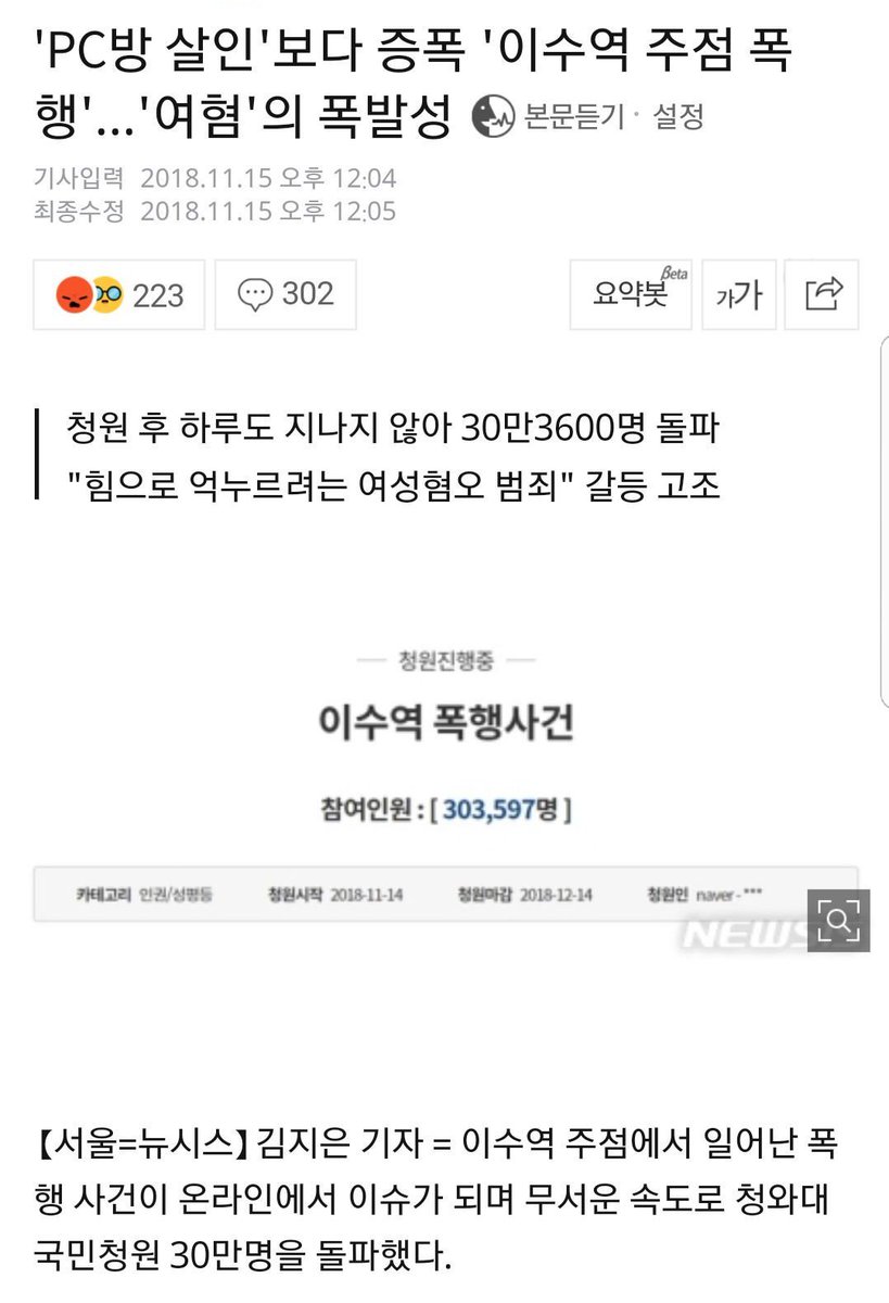 soop123456789's tweet photo. 아니 백번 양보해서 메갈이라서 때렸다고 치자.

그럼 메갈이라는 특정 집단을 혐오해서 벌인 범행이니까 응당 '메갈혐'이 되어야지 어째서 '여혐'이 되어버리는 건데요?

좀 비약적으로 생각해서 남자 메갈이 깝쳤으면 안 맞았을 것 같음?

언제부터 여성=메갈 이었던 부분? https://t.co/ZSc1PjzruP
