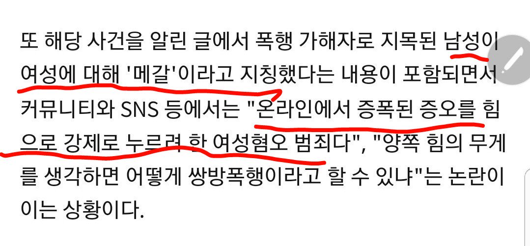 soop123456789's tweet photo. 아니 백번 양보해서 메갈이라서 때렸다고 치자.

그럼 메갈이라는 특정 집단을 혐오해서 벌인 범행이니까 응당 '메갈혐'이 되어야지 어째서 '여혐'이 되어버리는 건데요?

좀 비약적으로 생각해서 남자 메갈이 깝쳤으면 안 맞았을 것 같음?

언제부터 여성=메갈 이었던 부분? https://t.co/ZSc1PjzruP