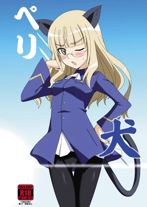 宣伝
とらのあな電子書籍にペリーヌさん本あります
よかったらどうぞ
https://t.co/0hlLfXjafK 