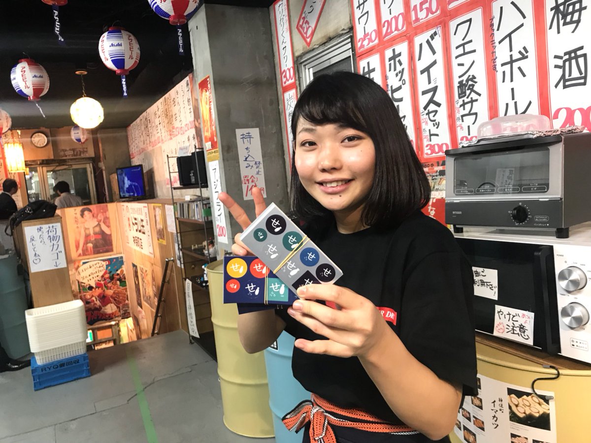 せんべろnet 神保町 ドラム缶 で せんべろシール配布スタート 酎ハイ150円 つまみ100円からの立ち飲み オリジナルのベーコンステーキ400円が美味い 笑顔が素敵な女性店長さんが切り盛りする立ち寄りやすいお店 T Co Fpsw5n6q1b お一人 せんべろnet 神保町 ドラム缶 で せんべろシール配布スタート 酎ハイ150円 つまみ100円からの立ち飲み オリジナルのベーコンステーキ400円が美味い 笑顔が素敵な女性店長さんが切り盛りする立ち寄りやすいお店 T Co Fpsw5n6q1b お一人
