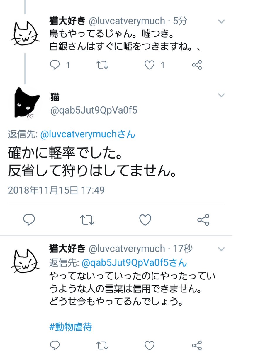 動物愛誤管理法 Hashtag V Twitter 動物愛誤管理法 Hashtag V Twitter