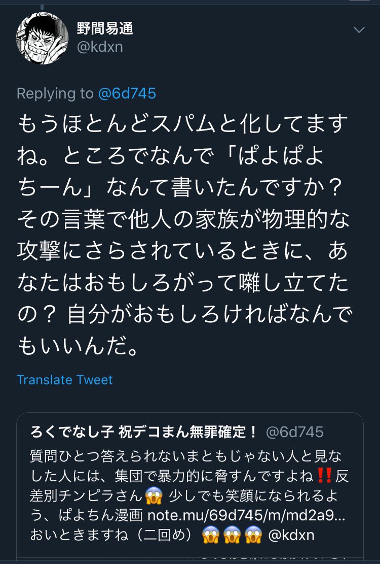 ぱよぱよ ち ー ん