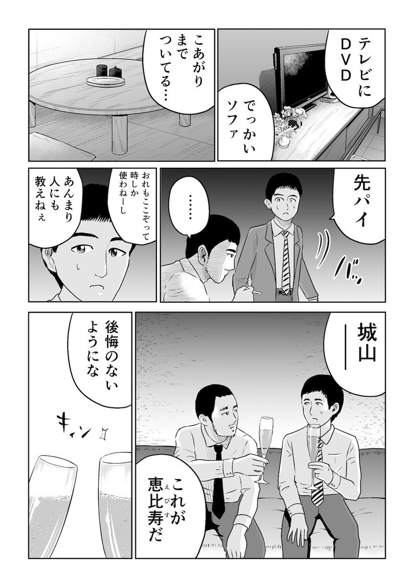 これが恵比寿だ 