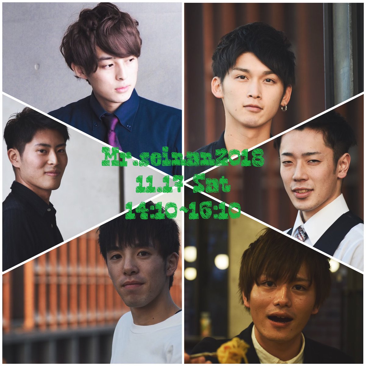 Mrseinan_SAS's tweet photo. 皆さん、こんばんは🌙*.｡
いよいよ大学祭が始まりましたね！前夜祭楽しんでいらっしゃるでしょうか？？
ミスター西南も明後日と迫ってまいりました！✨
当日たくさんの皆様のご来場、お待ちしております😍😍
17日㈯ 14:10~16:10 4号館101教室
#ミスター西南2018 #アナ研スタジオ企画 https://t.co/yyTKpKRpi1
