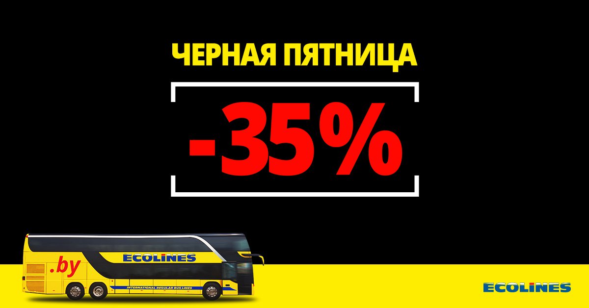 Ecolines_RU's tweet photo. ❗16.11.2018 при покупке билетов на сайте https://t.co/3wbDTdUn45 из городов Беларуси в города России (и в обратном направлении) вы получаете скидку -35%!!! Количество мест не ограничено!❗

❗Подробнее: https://t.co/4vSNjSaJtA https://t.co/2j3fQFMC3L