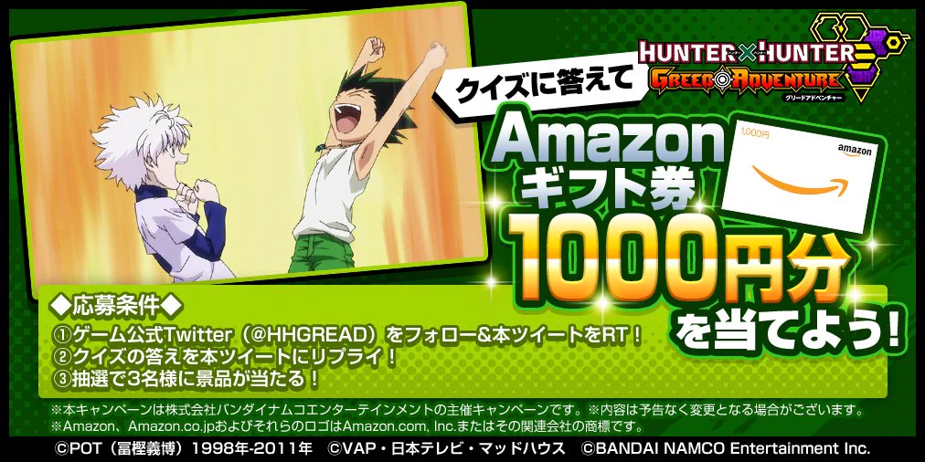 HUNTER×HUNTER グリードアドベンチャー公式 on X: 