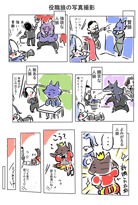 人狼ジャッジメントイラスト を含むマンガ一覧 いいね順 9ページ ツイコミ 仮