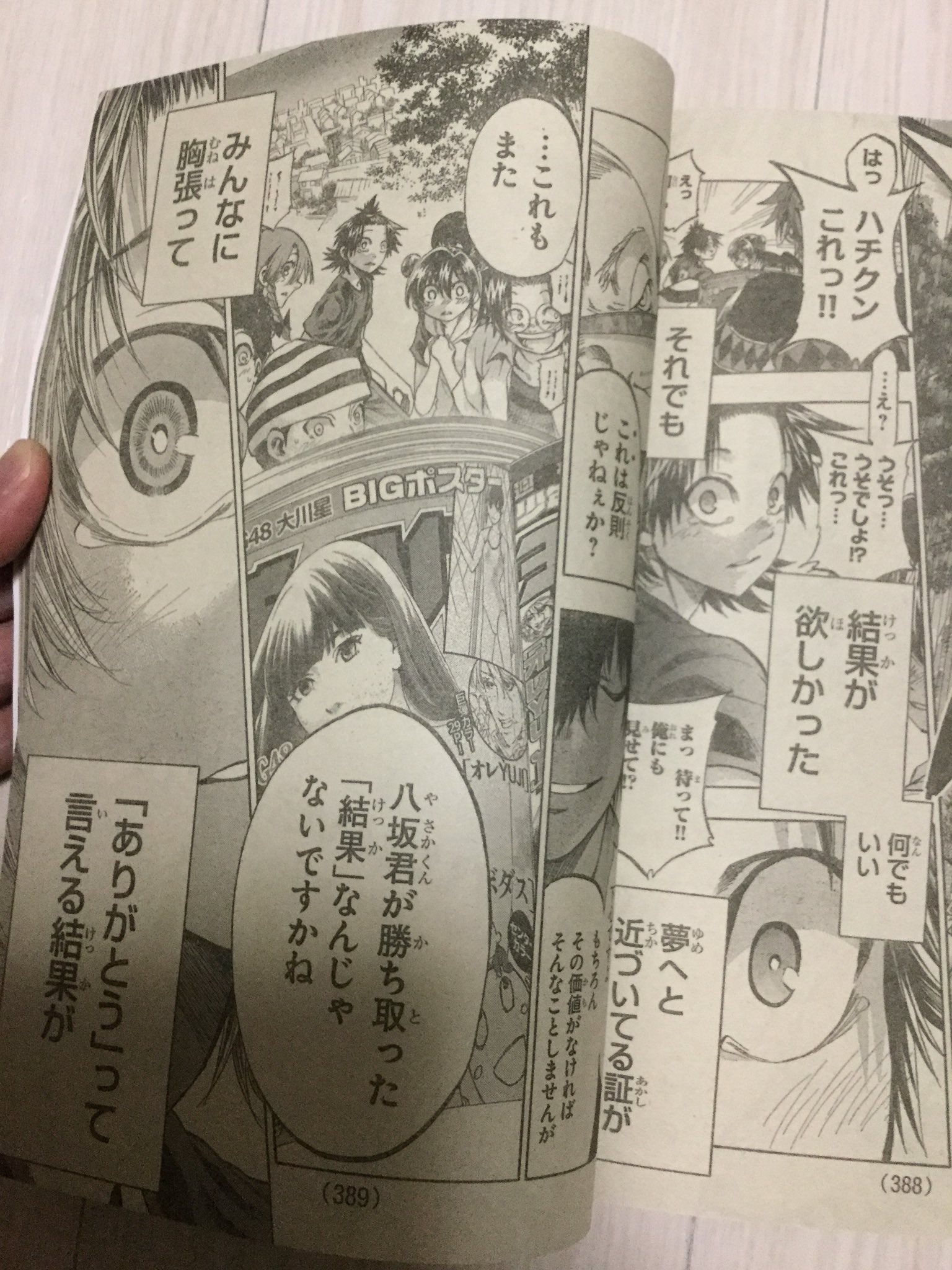 週刊少年ハチ Twitter Search Twitter