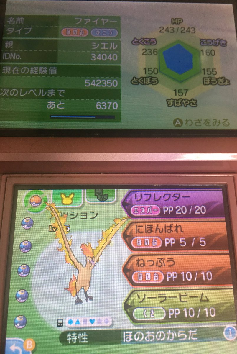 ポケモン公式ツイッター ファイヤーゲット ポケモンゲットチャレンジ 明日はポケモン最新作 ピカブイ の発売日 T Co Tr7tzdw0el ピカチュウとイーブイ どっちと冒険する