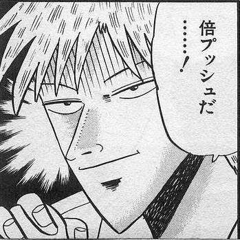 下手 だ なぁ カイジ くん 大槻 E班班長