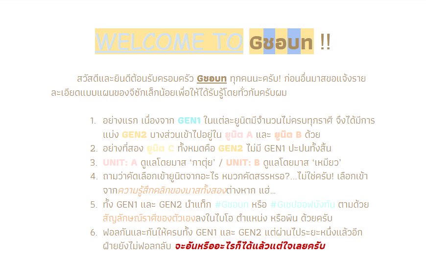 #Gชอบท tweet media
