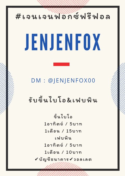 🚩ฟอกซ์เจนฟรีฟอล한 tweet media