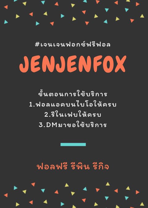 🚩ฟอกซ์เจนฟรีฟอล한 tweet media