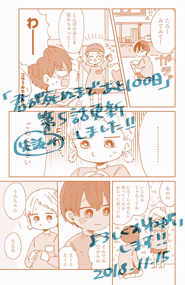 #君が死ぬまであと100日 #マンガMee
第5話（先読み）更新しました！よろしくお願いします！ 