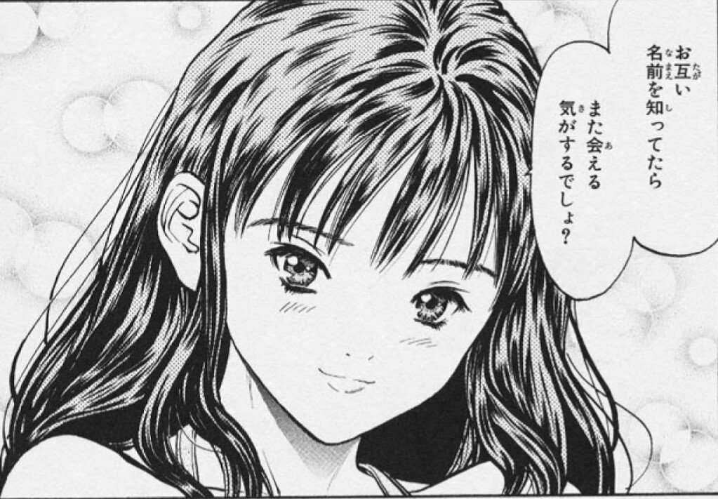 Superanpanman 実写アイズ あとキャストが発表されてないのは泉と藍子ですね 次は泉の発表かな 泉は原作上 一番過激な猪突猛進タイプ アイズ 桂正和 磯崎泉 T Co Xhbh1yesnm Twitter