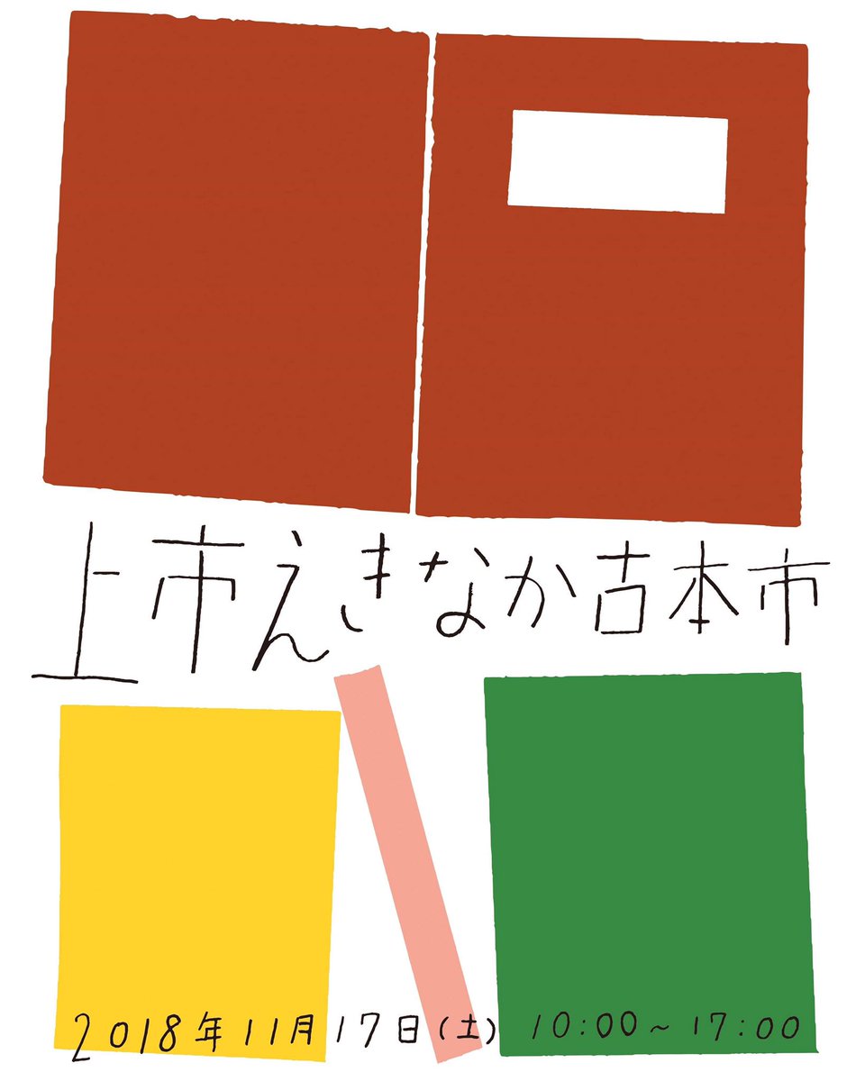 himitsu_curry's tweet photo. 明後日ですから！ https://t.co/lW27ZWcxGy