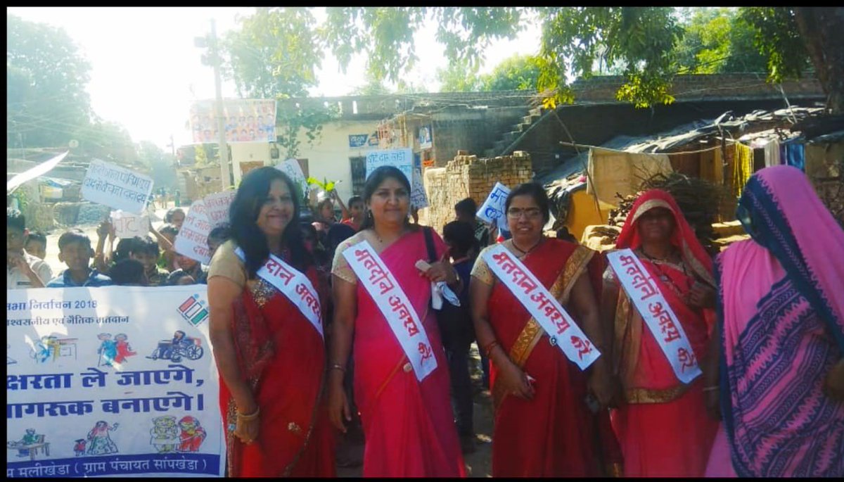 जिला शाजापुर स्वीप अभियान tweet media