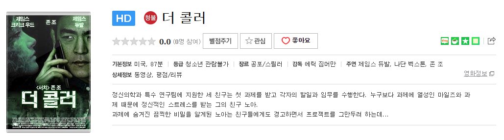 더 콜러(Caller ID, 2018) 일단 네이버 엔스토어와 유투브에서 구매 가능..Translate post