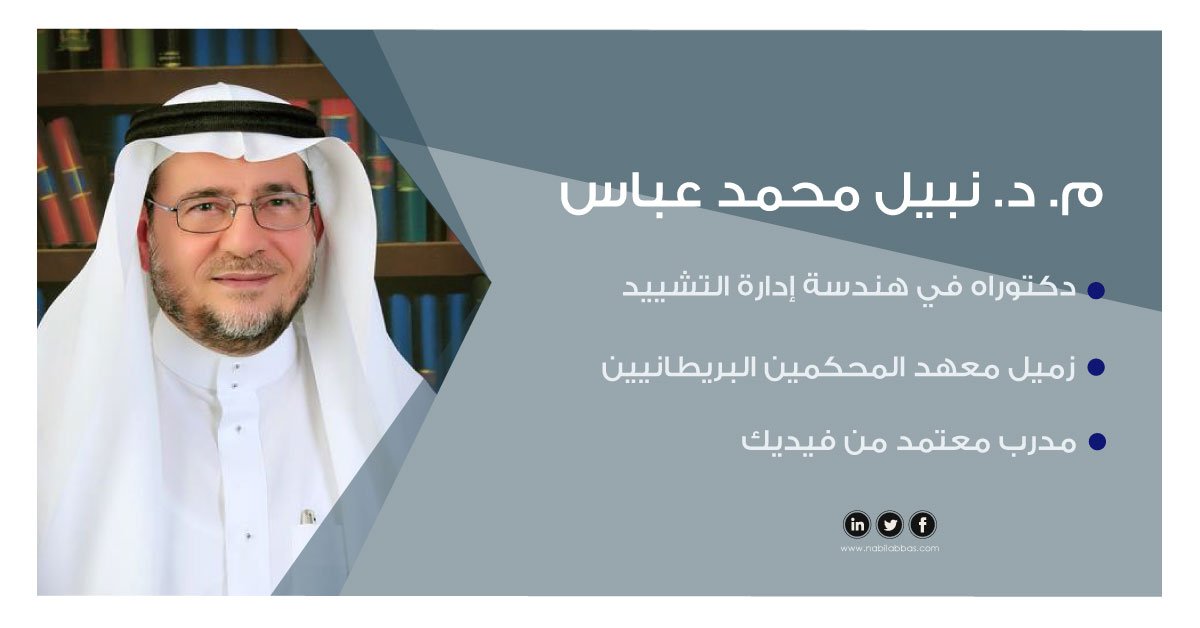 د. نبيل عباس tweet media