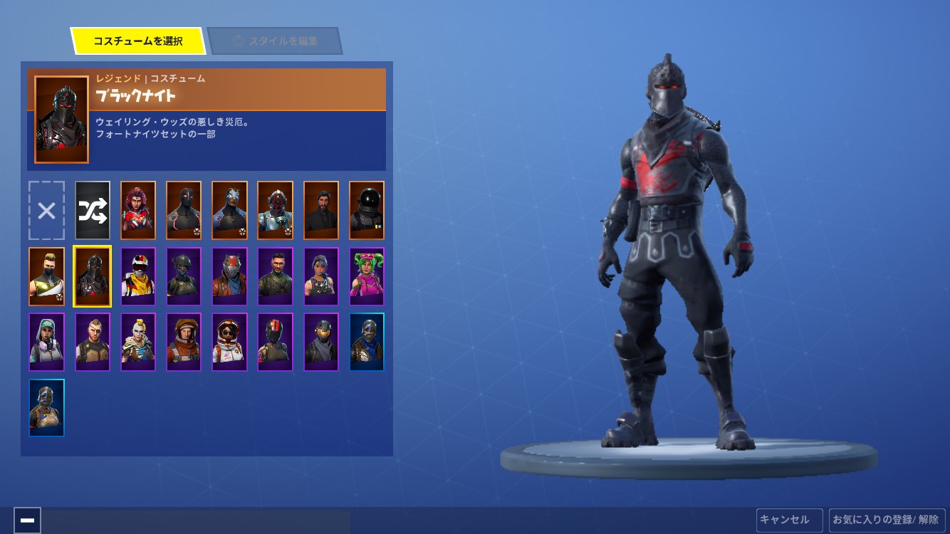 Fortniteブラックナイト垢販売 B41fm45pq1w7hsb Twitter