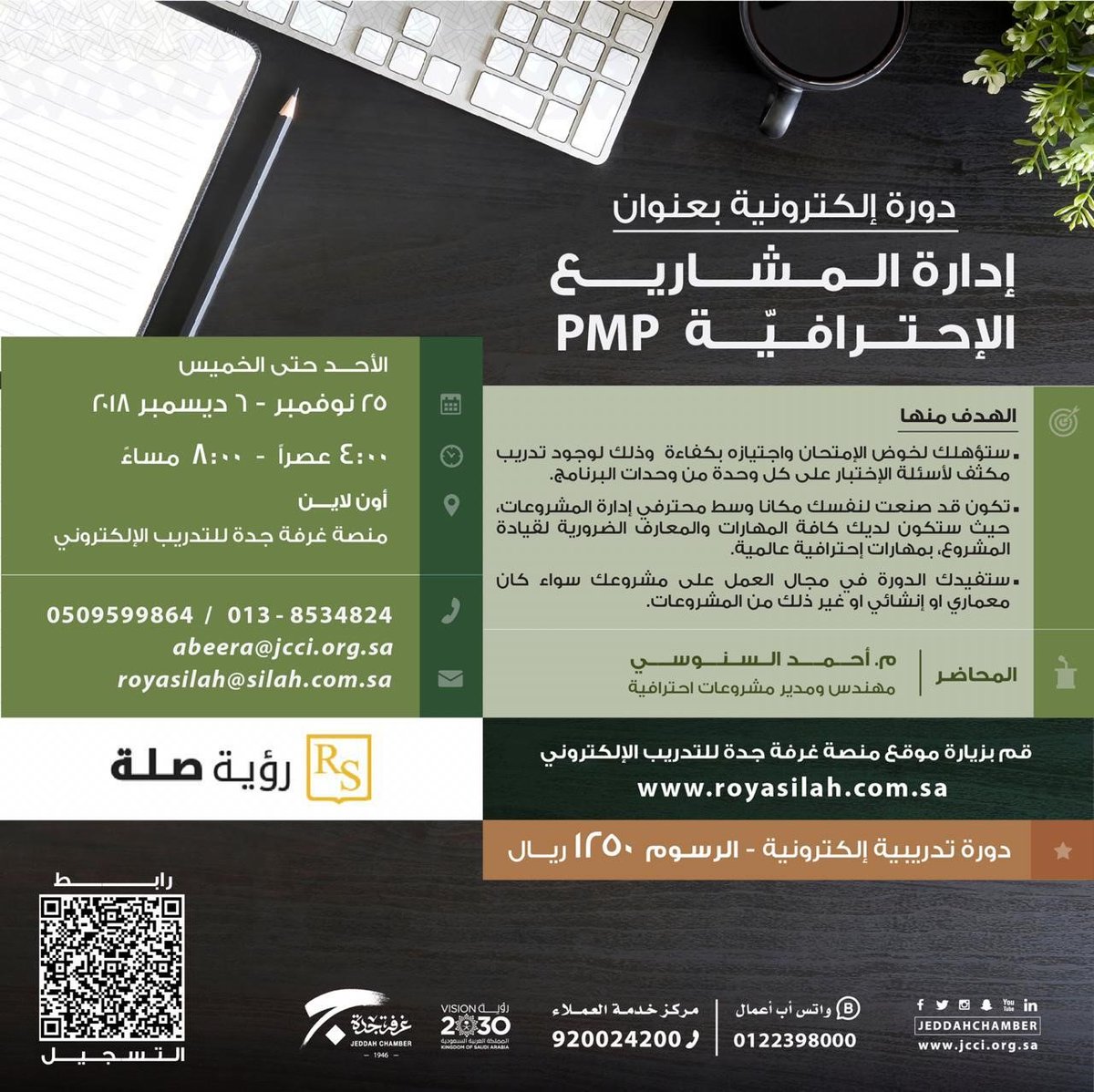 صلة (Silahllc) Twitter صلة (Silahllc) Twitter