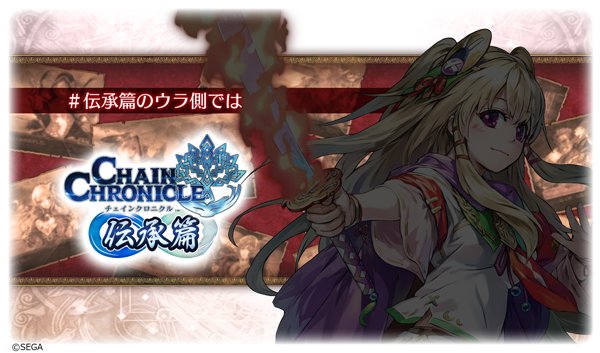 チェインクロニクル公式 伝承篇のウラ側では ソーニャ 親友のフリージアと共に 氷の魔法の研究をしていた 当時は猫舌で 暑いのも苦手だったらしい またカティアやカレンの所属する剣術部の部員でもあったとか チェンクロ