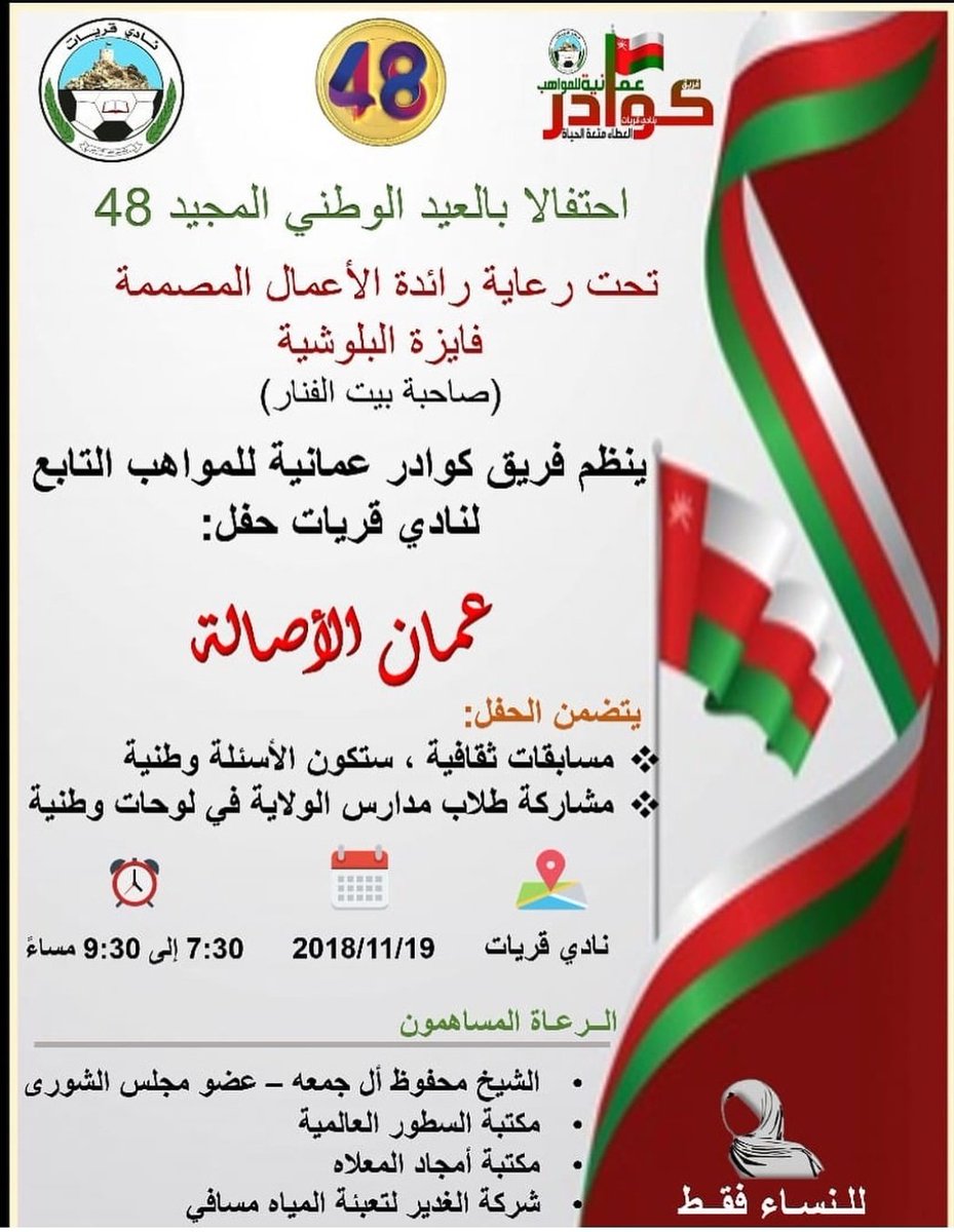 khwaderom's tweet photo. #عمان_الأصالة 
كونوا في الموعد https://t.co/Ljzc9FL7W8