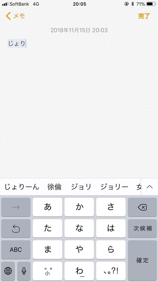 ট ইট র うにお Iphoneで スタンド って入力すると 漢字変換してくれるのめちゃ賢い あと じょりーん もちゃんと漢字変換してくれる すごい Jojo ジョジョ