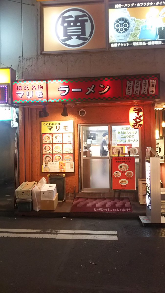 ラーメンマリモ