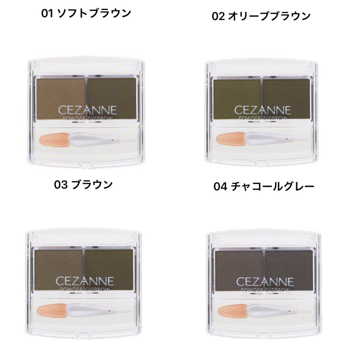 本田ユニ Twitterissa プチプラアイブロウといえばkateという人が多いと思うんだけど 個人的にはセザンヌ を激推しする 特に髪を染めれない学生 赤っぽい茶色のアイブロウに黒髪は眉毛が浮いて見える気がします このくらいのナチュラルなカラーの方がバレにくいし顔