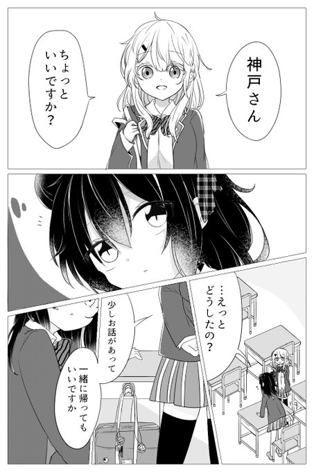 #ハッピーシュガーライフ漫画Part1しおちゃんが高校生の話色々と謎でお見苦しいと思うます 