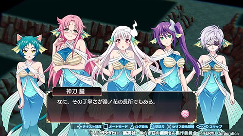 ゆらぎ荘の幽奈さん ゲーム公式 Ps4 ゆらぎ荘の幽奈さん 湯けむり迷宮 の発売を記念して人魚姫のコスチュームを無料配信開始しました プレイヤブルキャラクターは立ち絵ももちろん人魚姫姿に ぜひ ダウンロードして楽しんで下さいね T Co