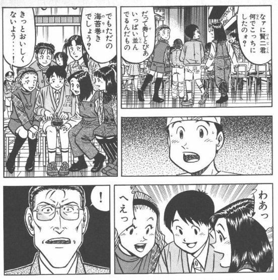 はるしげ در توییتر 将太の寿司 169話に何の脈絡もなく出てきて妙に存在感がある賢二君というキャラクターは ひょっとしたらオザケンこと小沢健二がモデルではないだろうか この前の168話では 将太の寿司のドラマ 主題歌 小沢健二 ぼくらが旅に出る理由 の話が出て はるしげ در توییتر 将太の寿司 169話に何の脈絡もなく出てきて妙に存在感がある賢二君というキャラクターは ひょっとしたらオザケンこと小沢健二がモデルではないだろうか この前の168話では 将太の寿司のドラマ 主題歌 小沢健二 ぼくらが旅に出る理由 の話が出て