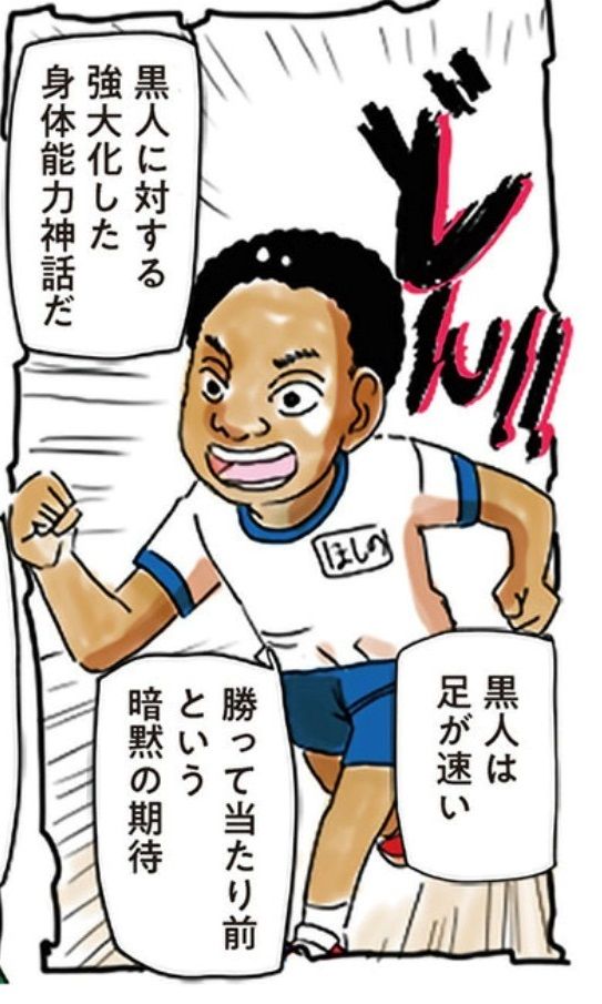 Withnews 緊張したのは運動会 見た目は生粋のアフリカ少年が 日本で育った結果とは 今年８月にデビューした漫画家星野ルネさんに 新たな 日本人観 を語ってもらいました となりの外国人 の本音に迫るシリーズ第二弾 T Co