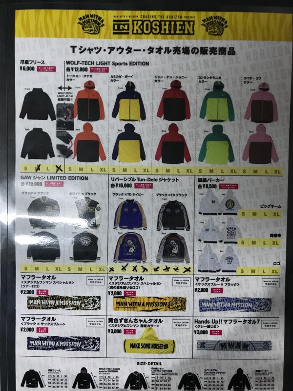 MAN WITH A MISSION リバーシブルTun-Deleジャケット 311とMAN WITH A