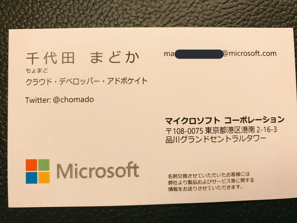 ちょまど 原稿中 Twitter પર そういえば 新しい名刺が出来たよー