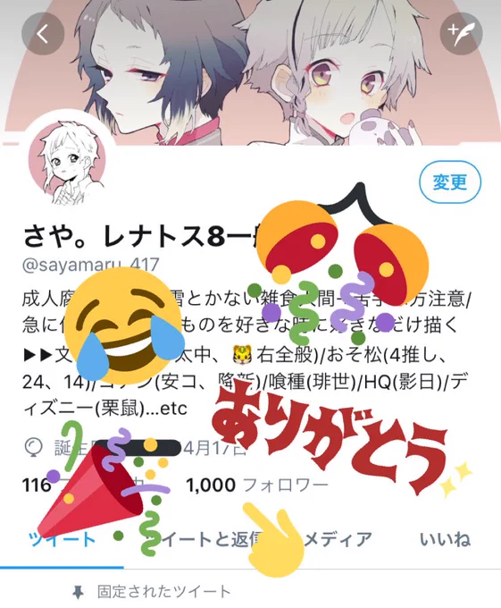呟くタイミング逃してましたが1000フォロワーさんありがとうございます!8月まで100人居なかったの考えると流石に感慨深いし怒涛の3ヶ月だったなって思う…何の取り柄もない私なんかと繋がってくれた心優しいフォロワーの皆さんに感謝の気持ちでいっぱいです!これからもよろしくお願いします!! 