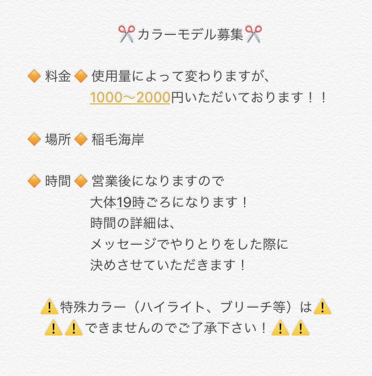 yuika_green's tweet photo. この度カラーモデルを募集します！
気になる方はリプ、DM下さい！

#カラーモデル募集
#カラーモデル
#稲毛海岸 https://t.co/xMEDGaNfXA