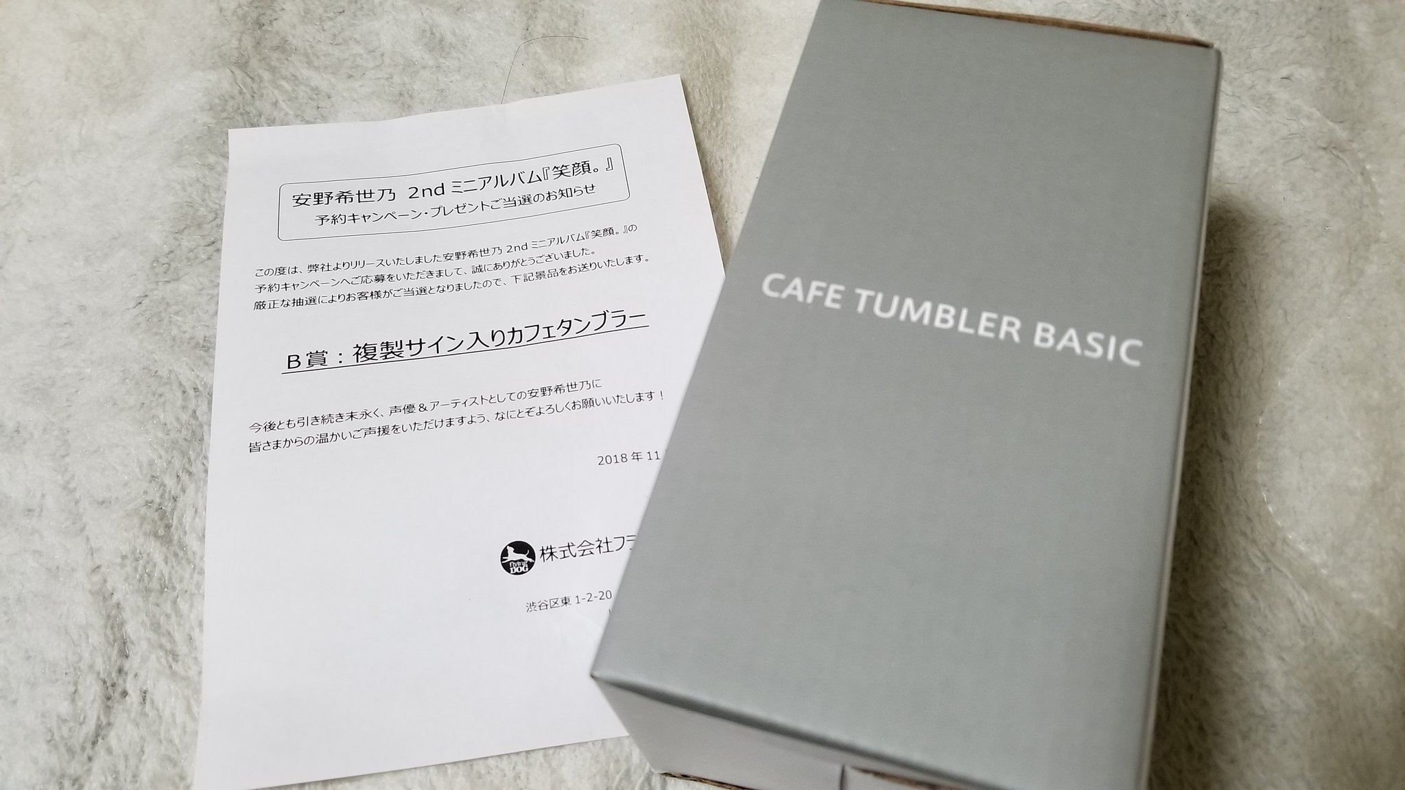 安野希世乃 複製サイン入りカフェタンブラー