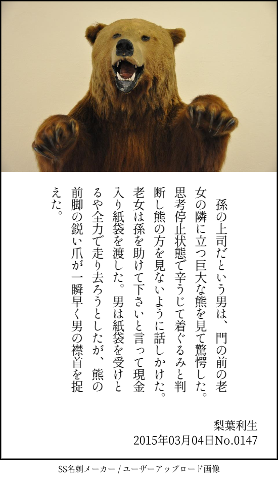 Twitter熊小説集だクマ 15 03 03 Togetter